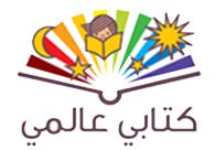 كتابى عالمى